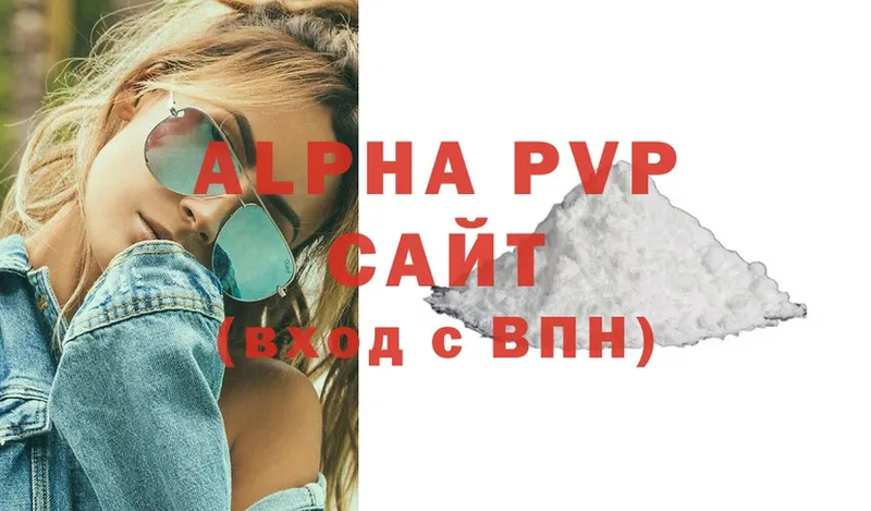 Alpha-PVP кристаллы  Бикин 